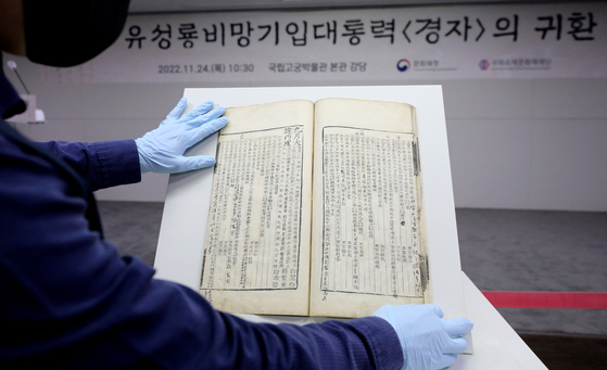 An old calendrical book from 1600, known as daetongnyeok, which was used like a diary for Ryu Seong-ryong (1542-1607), a Joseon Dynasty (1392-1910) scholar-official, is revealed to the local press on Thursday at the National Palace Museum of Korea for the first time after returning to Korea from Japan. [NEWS1] 