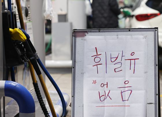 A "no gasoline" sign stands at a gas station in Suwon, Gyeonggi, on Monday, amid a truckers' strike that began on Nov. 24. The strike is expected to cause a fuel supply disruption as about 70 to 80 percent of truckers working for Korea's four largest oil refiners are union members of the Cargo Truckers Solidarity. [YONHAP]