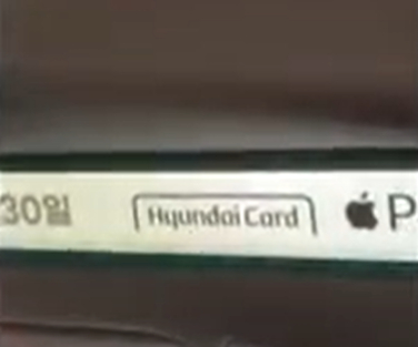 An advertisement inside a taxi in Seoul showing the launch date of Apple Pay on Nov. 30 in partnership with Hyundai Card. [SCREEN CAPTURE]