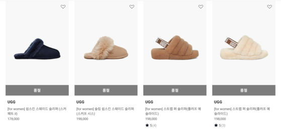The slipper uggs are currently sold out on S.I. Village's UGG page on its website. [SCREEN CAPTURE]