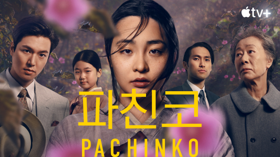 Apple TV+'s "Pachinko" (2022) nabbed an award at this year's Gotham Independent Film Awards held in New York City on Monday. [APPLE TV+]