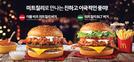 McDonald's new Double Beef Meat Chili Burger and Meat Chili BLT Burger [MCDONALD’S KOREA]