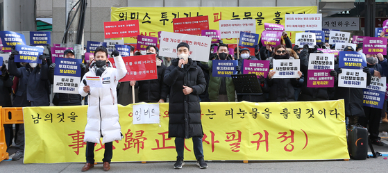 Investors in Wemix and Wemade hold a protest outside Upbit’s headquarters in Gangnam, southern Seoul on Friday afternoon. [YONHAP]