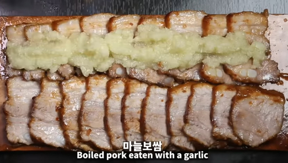 A scene from 1min cook's video on cooking bossam (steamed pork) with a large amount of garlic, which was the most watched YouTube Short in Korea this year. [SCREEN CAPTURE]