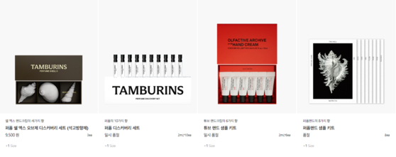 Some samples from local cosmetic brand Tamburins's that are sold on its website are temporarily out of stock. [SCREEN CAPTURE]