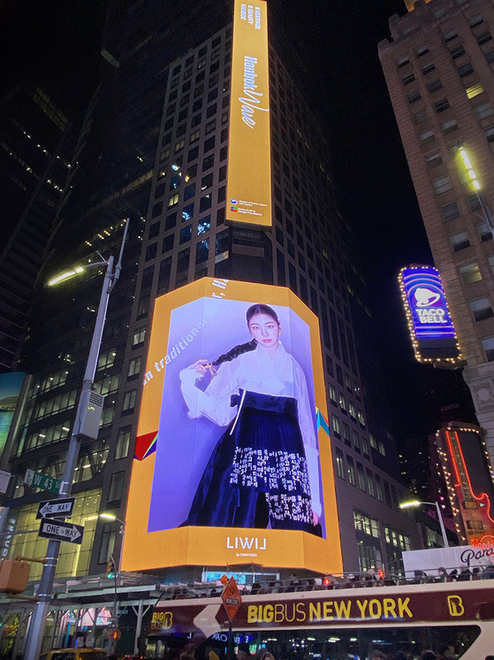 An image of figure skating Olympic medalist Kim Yuna dressed in Korean traditional hanbok on display in Times Square in New York on Dec. 2. According to the Ministry of Culture, Sports and Tourism and the Korea Craft and Design Foundation on Tuesday the display is part of its Hanbok Wave project, promoting the Korean traditional attire. Kim Yuna’s image first appeared in the French fashion magazine Marie Claire in September. [KOREA CRAFT & DESIGN FOUNDATION]