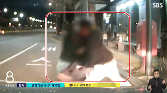 Footage from the taxi's dashboard camera shows the U.S. soldier violently assaulting the driver in front of the vehicle across the road from Seoul Air Base in Seongnam, Gyeonggi, just south of Seoul. [SCREEN CAPTURE]