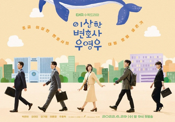 Main poster for "Extraordinary Attorney Woo" [ENA]