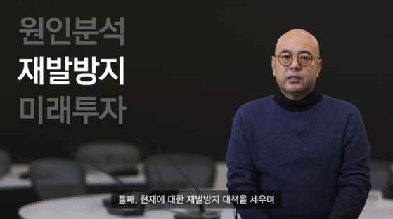 Namkoong Whon, former Kakao co-CEO, speaks during an online conference on Wednesday. Namkoong stepped down after the service outage in October and has been serving as the co-head of Kakao's task force to set up preventive measures. [KAKAO]