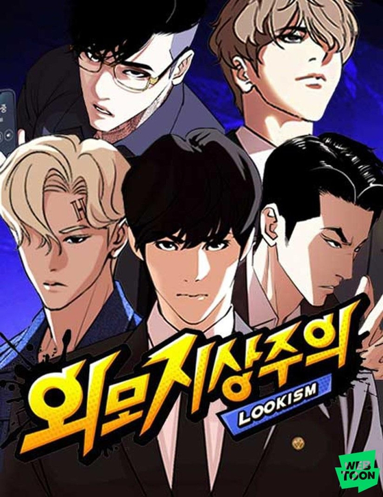 Ein Plakat Für Den Naver Webtoon ″Lookism″ [Naver Webtoon]