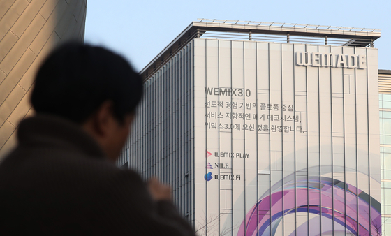 Wemade's headquarters in Seongnam, Gyeonggi, on Thursday. [YONHAP]