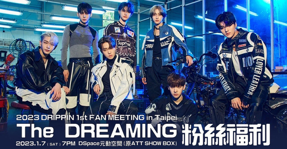 A teaser image for Drippin's ″The Dreaming″ fan meet-and-greet set for Jan. 7 in Taipei [WOOLLIM ENTERTAINMENT]