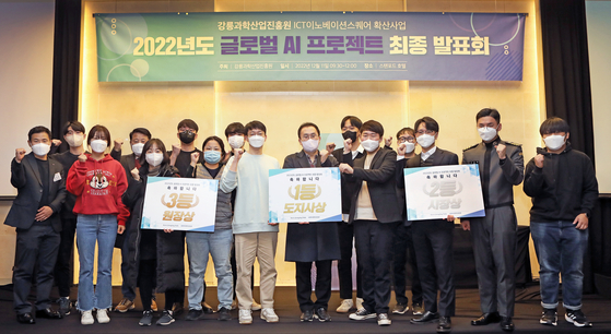 Winners of 2022 Global AI Project pose at the end of the event at Standford Hotel Seoul in western Seoul on Sunday. [PARK SANG-MOON]