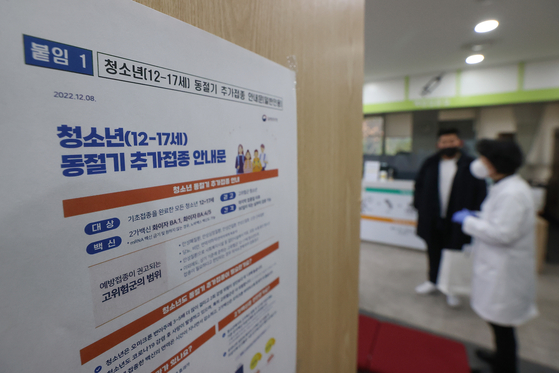A sign at the entrance of a public health center in Songpa, Seoul, on Monday notifies visitors that starting Monday the updated Omicron Covid-19 vaccine will be available for teenagers 12 to 17. The vaccine will be given those whose last vaccination was administered more than 90 days earlier. [YONHAP]