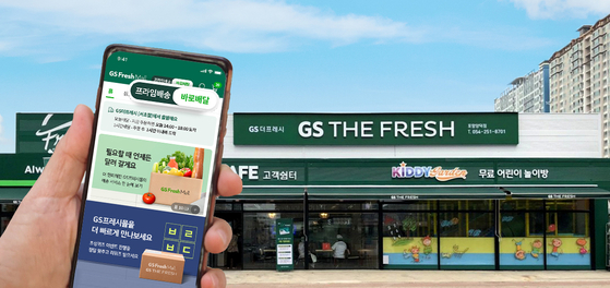 A promotional image shows how to order products on the GS Fresh Mall application, getting them in an hour. [GS RETAIL]