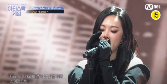 R&B singer-songwriter SAAY performs "Bambi," the original song by Baekhyun of Exo, during Mnet's survival show "Artistock Game" (2022) in October. [SCREEN CAPTURE]