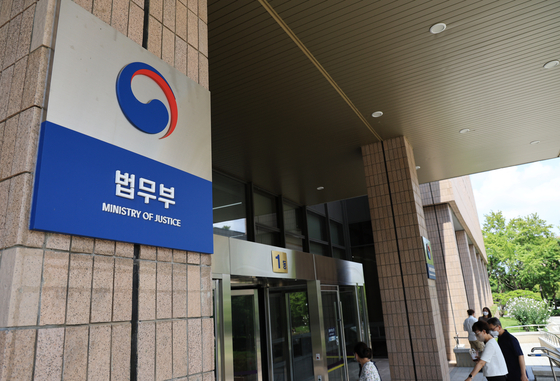 The Ministry of Justice building in Gwacheon, Gyeonggi on Aug. 5, 2022. [YONHAP]