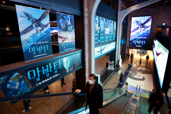 A movie theater in Seoul displays the poster for ″Avatar : Way of Water″ on Wednesday. [YONHAP]
