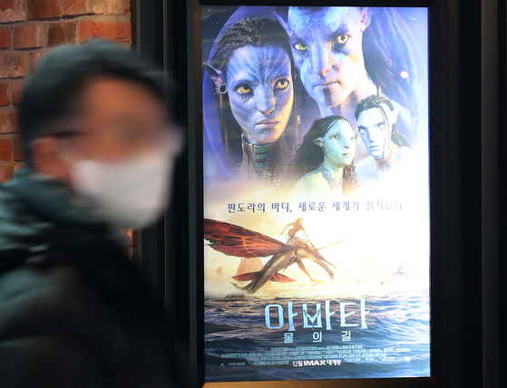A promotional poster for ″Avatar: The Way of Water″ is up at a theater in downtown Seoul on Sunday. [NEWS1]