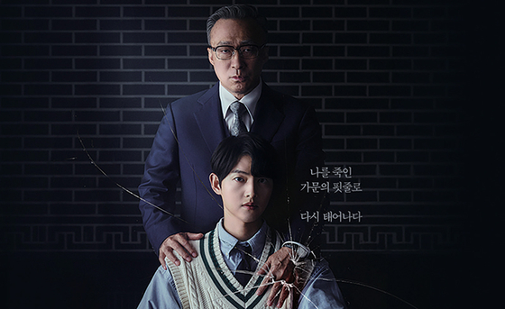 Poster of ″Reborn Rich″ [JTBC]