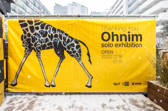 Poster for "Thanking You- Ohnim" outside stART PLUS gallery in Seongdong District, eastern Seoul [START PLUS]