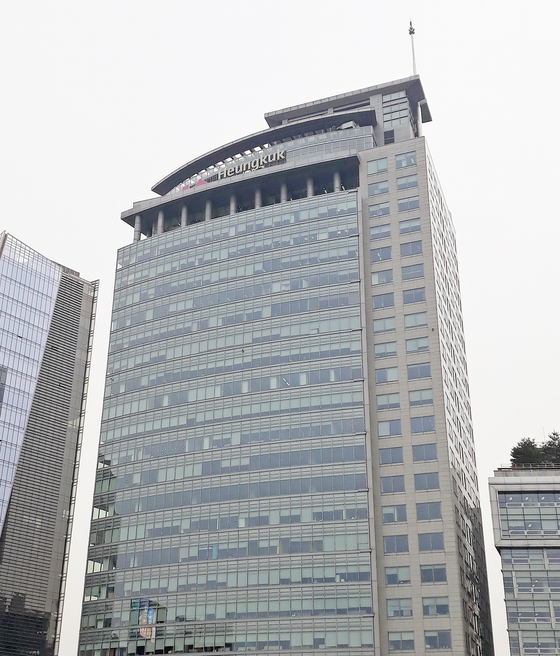Heungkuk Life Insurance's office building in Jongno District, central Seoul [YONHAP]