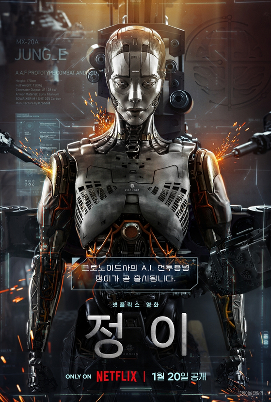The Poster for upcoming sci-fi film ″JUNG_E.″ [NETFLIX]