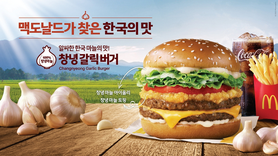 The Changnyeong Garlic Burger has created sales equivalent to 85 tons of Changnyeong-grown garlic, helping regional farms flourish. [MCDONALDS]