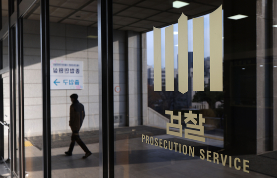 A view of the Seoul Central District Prosecutors’ Office in Seocho District, southern Seoul, Monday morning. Last week, Democratic Party Chairman Lee Jae-myung received a summons notice from the prosecution for Wednesday in relation to bribery allegations related to Seongnam FC. [YONHAP]