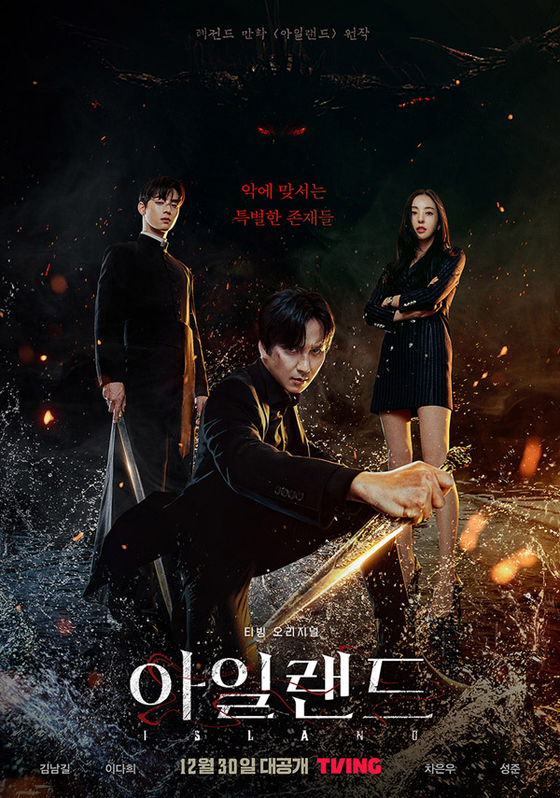 The main poster for ″Island,″ starring Kim Nam-gil, Cha Eun-woo and Lee Da-hee [NETFLIX]
