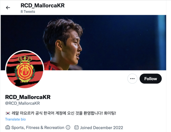 The official Korean-language Twitter account of La Liga club RCD Mallorca  [SCREENSHOT]