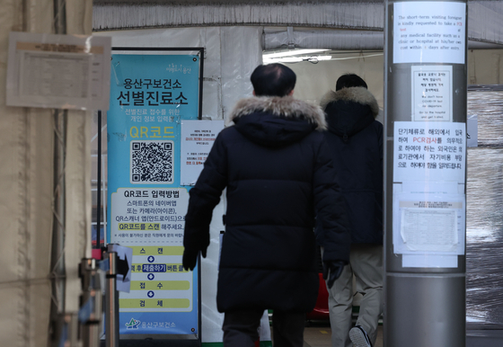 People visit a Covid-19 testing center in Yongsan District, central Seoul, on Thursday. [YONHAP]