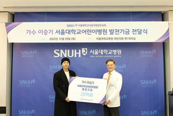 Singer Lee Seung-gi, left, and Kim Yeon-su, the hospital director at the Seoul National University Hospital [SEOUL NATIONAL UNIVERSITY CHILDREN'S HOSPITAL]