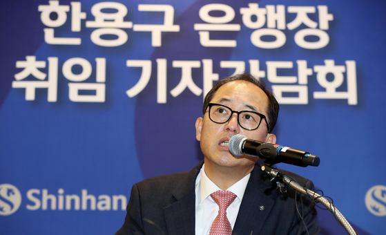 New Shinhan Bank CEO Han Yong-gu speaks at a press conference held in central Seoul on Friday. [NEWS1]