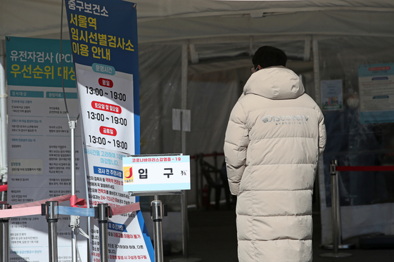 A person visits a Covid-19 testing center in central Seoul on Monday. [NEWS1] 