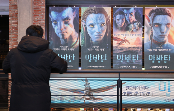 A theater in Seoul shows posters of Avatar: The Way of Water″ on Jan. 1. [YONHAP]