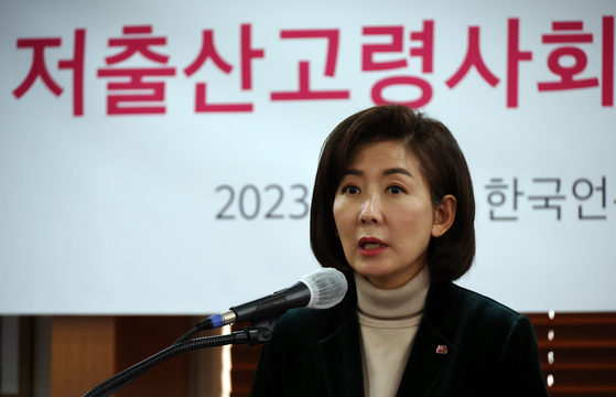 Na Kyung-won during a press conference held in Seoul on Jan. 5. [YONHAP]