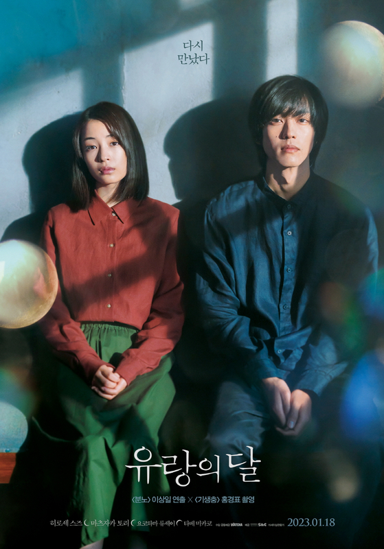 Main poster for ″Wandering″ [SPECIAL MOVIE CITY]