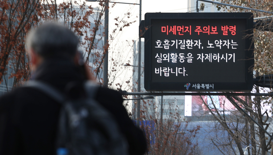 An outdoor electronic display in Seoul shows a warning on fine dust levels. [YONHAP]