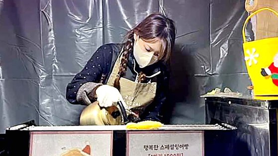 Twenty-one-year-old Park Dan-bi recently opened her own street vendor to sell bungeoppang in Jinju, South Gyeongsang. [COURTESY OF PARK]