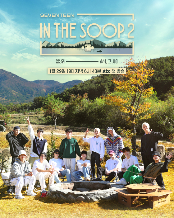 The second season for the boy band Seventeen’s reality show “In the Soop Seventeen,″ announced today [JTBC] 
