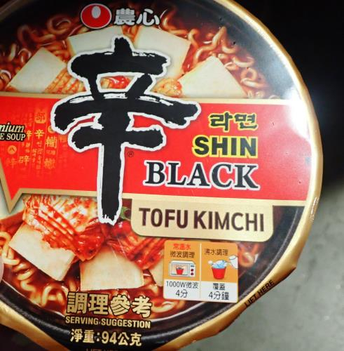 The Nongshim product detected with a hazardous chemical from the Taiwan Food and Drug Administration (TFDA) [TFDA]