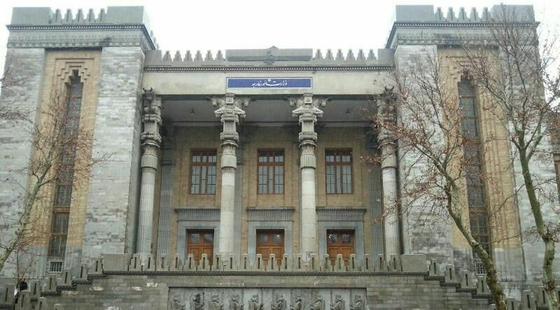 Foreign Ministry of Iran. [MINISTRY OF FOREIGN AFFAIRS OF IRAN]