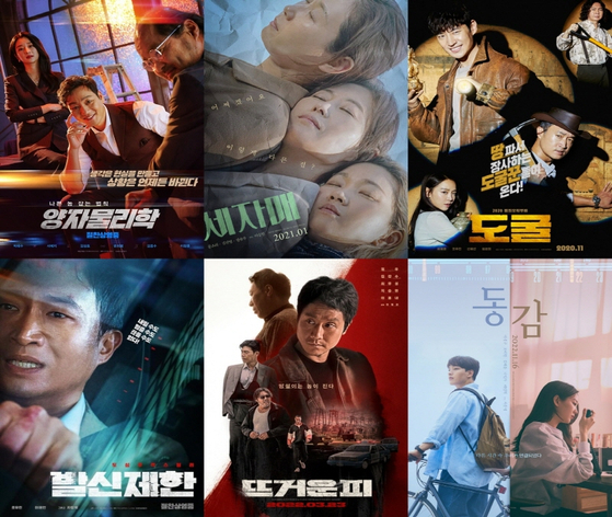 Main posters for movies in KBS's lineup of Lunar New Year's holiday specials. [KBS]
