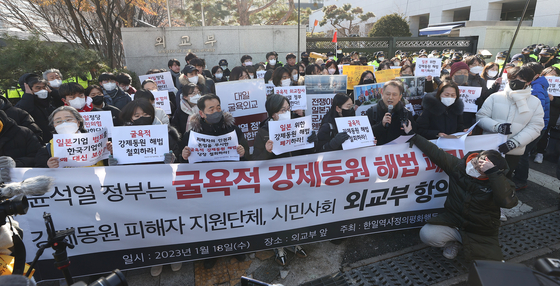 Civic groups protest in front of the Foreign Ministry in Seoul on Jan. 18, criticizing a proposal to solve the forced labor issue. [YONHAP]