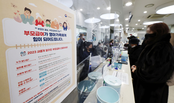 A poster explaining a childcare subsidy is on display on Wednesday at a community center in Seoul. Parents of babies less than one year old can receive 700,000 won ($568) per month starting Wednesday, while those of babies less than two years old can get 350,000 won. [YONHAP]