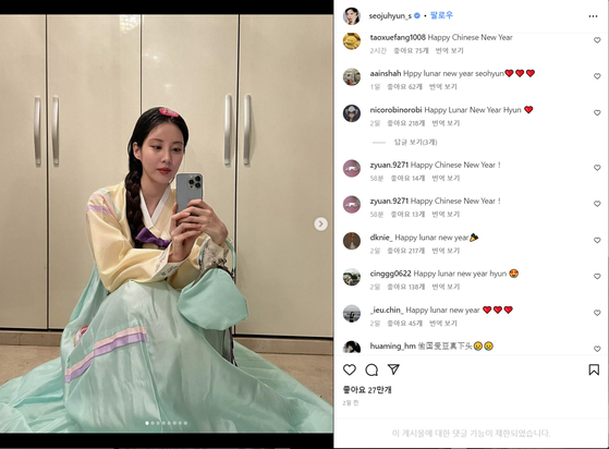 Singer-turned-actor Seohyun of Girls' Generation's Instagram post filled with Chinese users' comments reading ″Happy Chinese New Year″ [SCREEN CAPTURE]
