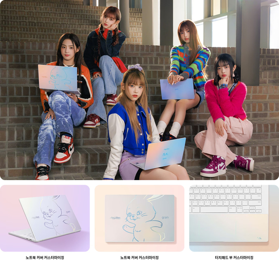 The product page for the limited-edition LG gram laptop, made in collaboration with girl group NewJeans. [SCREEN CAPTURE] 