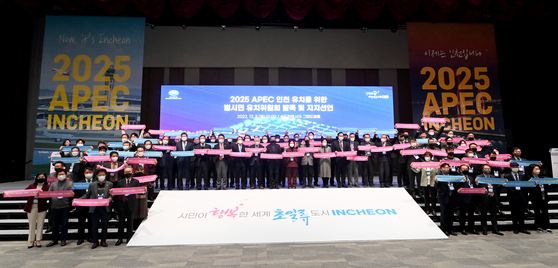 A newly-launched committee officially declares its bid for Incheon to host the 2025 Asia-Pacific Economic Cooperation meeting in Songdo Convensia. [INCHEON METROPOLITAN GOVERNMENT]