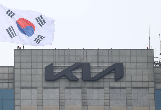 Kia headquarters building in Seocho District, southern Seoul [YONHAP]